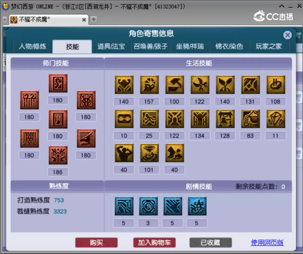 【主播点评】龙宫