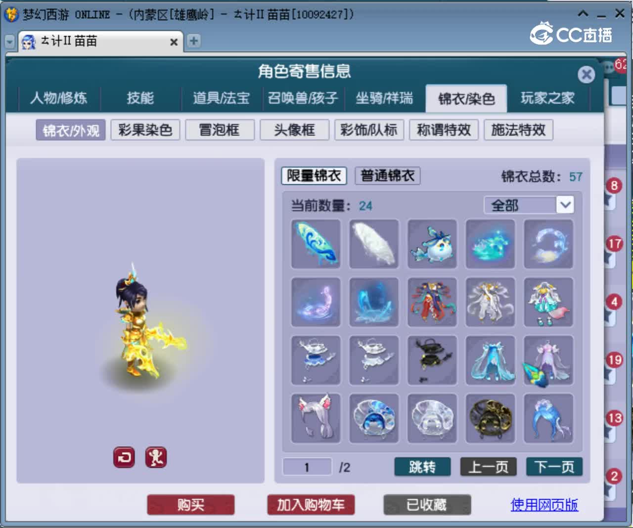 【主播点评】大唐官府