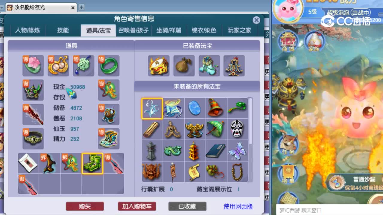 【主播点评】神木林