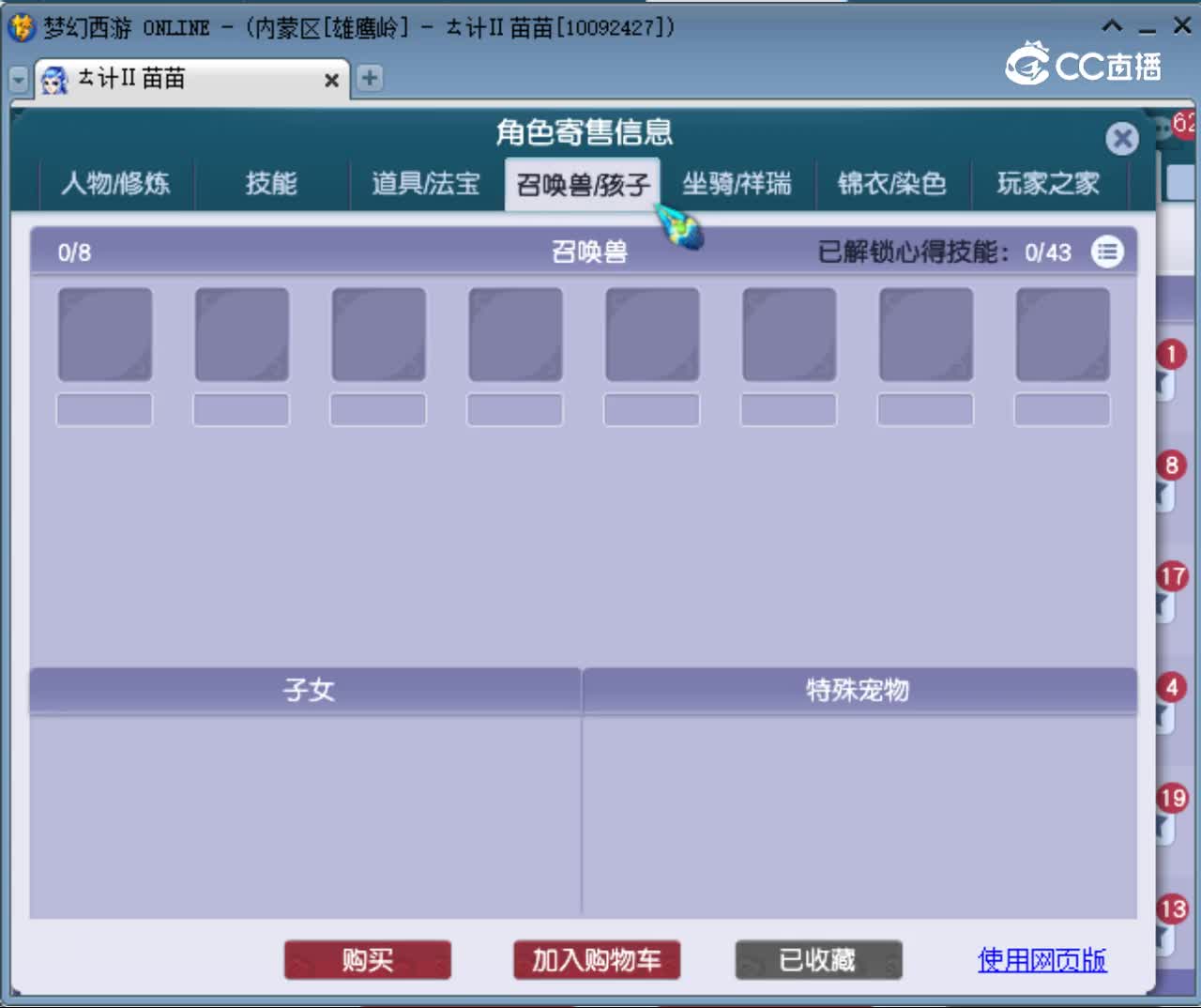 【主播点评】化生寺