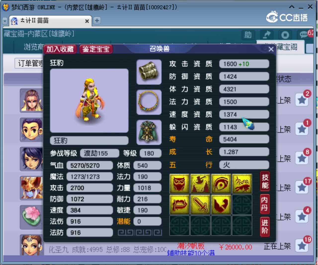 【主播点评】狂豹