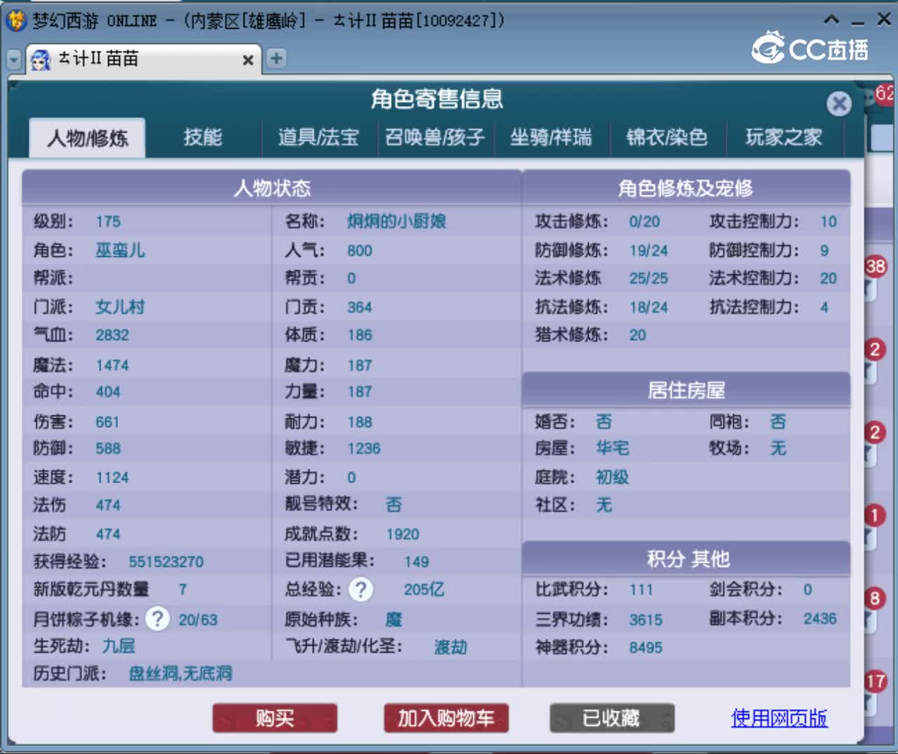 【主播点评】女儿村