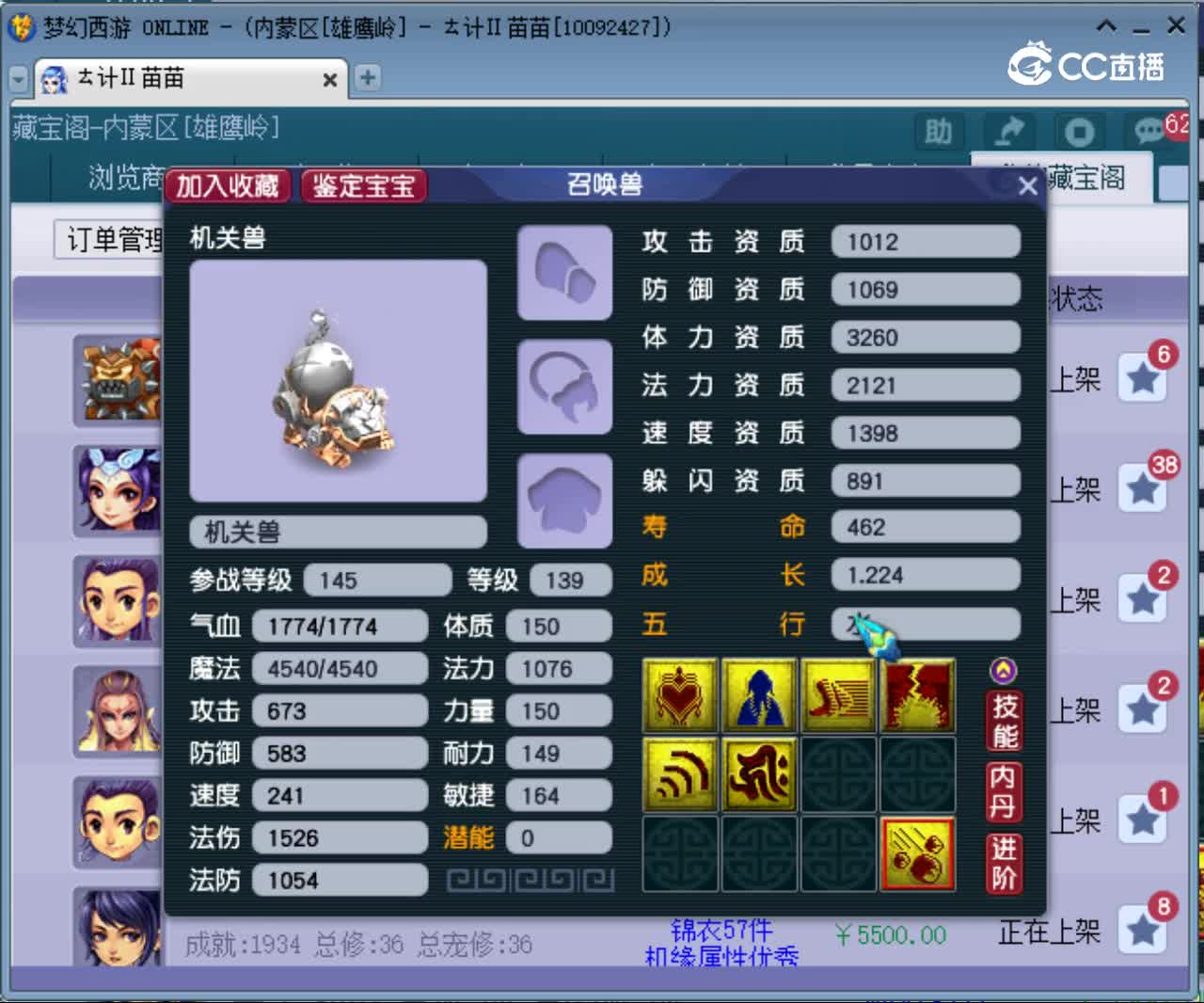 【主播点评】机关兽