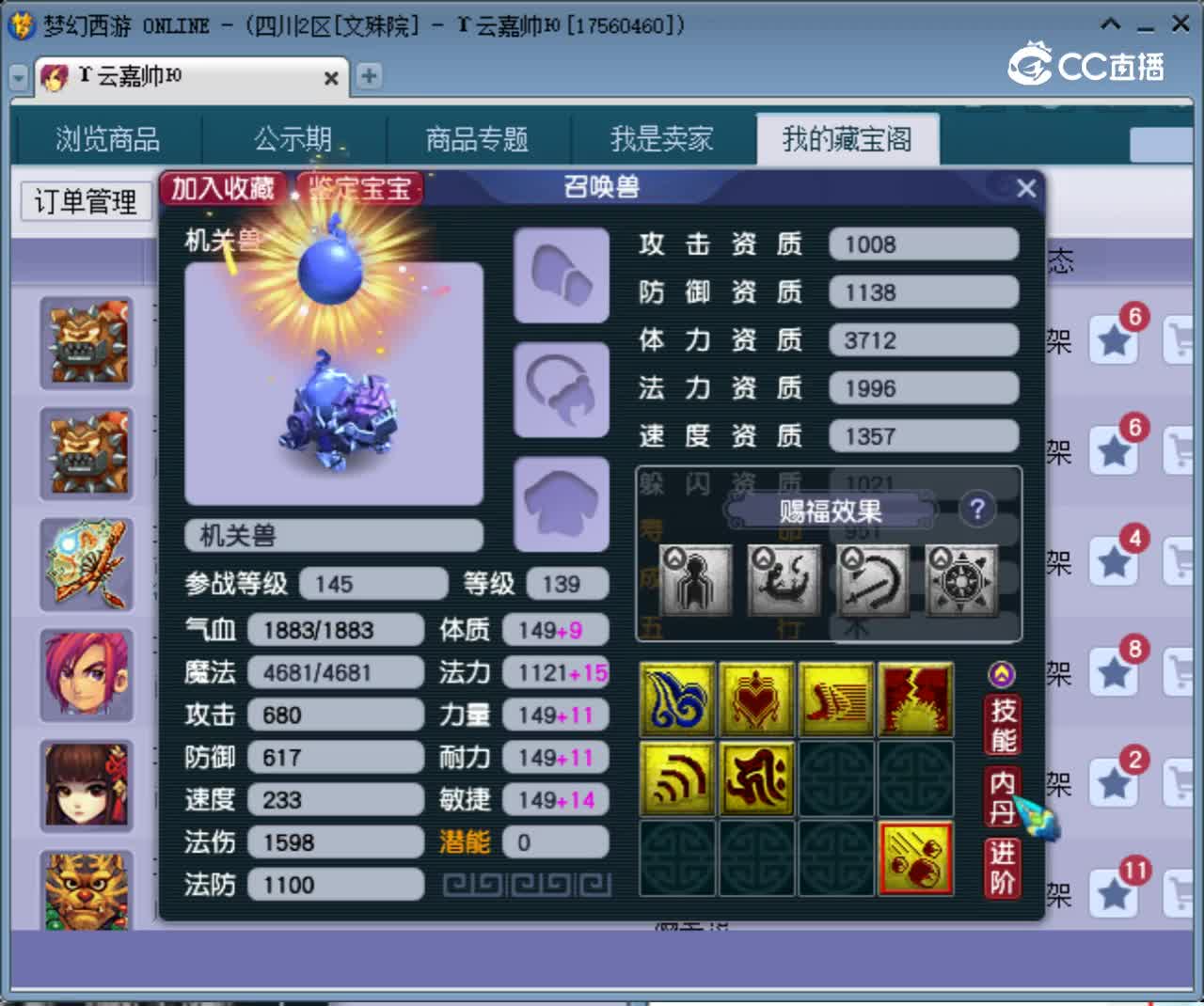 【主播点评】机关兽
