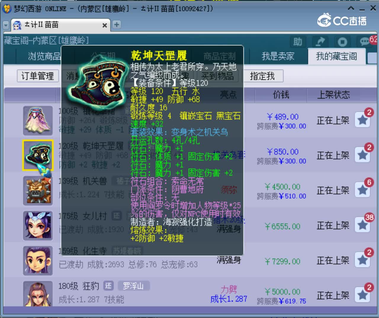 【主播点评】乾坤天罡履