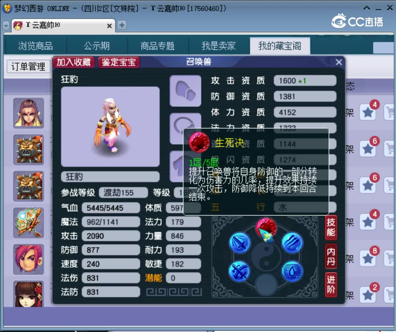 【主播点评】狂豹