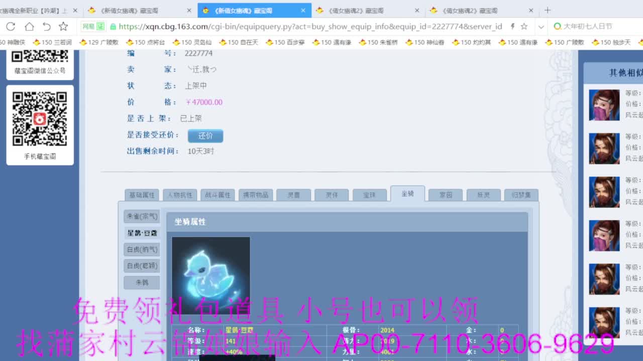 老妖估价准就完了 第1段