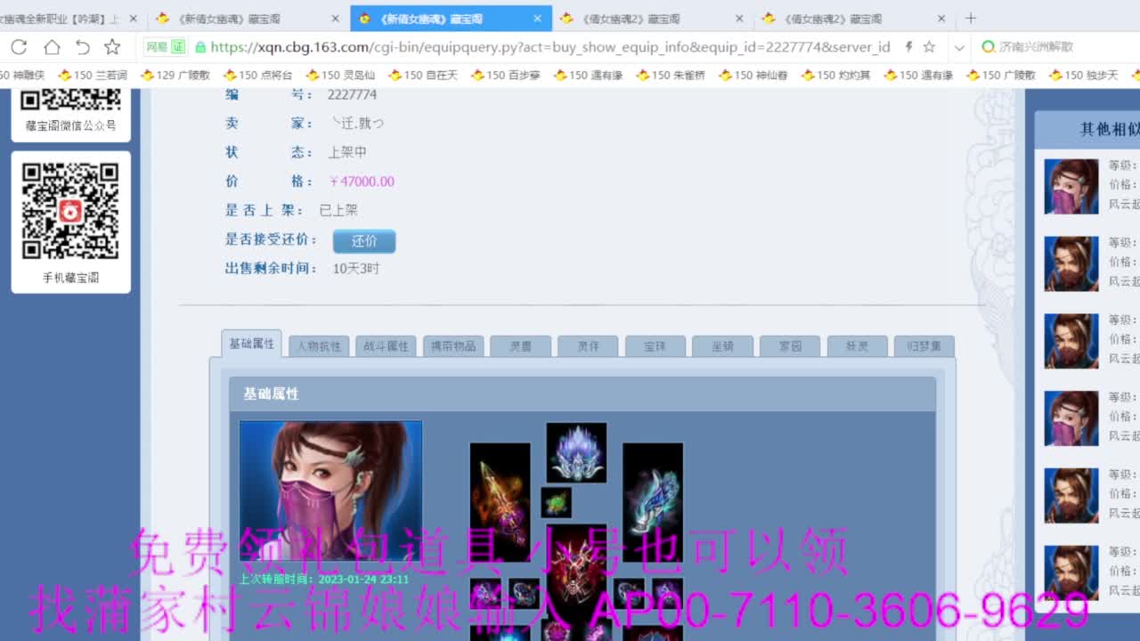 老妖估价准就完了 第2段