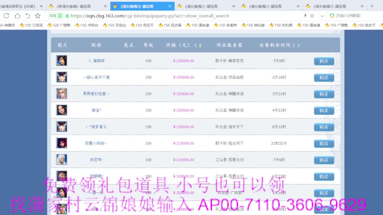 老妖估价准就完了 第4段