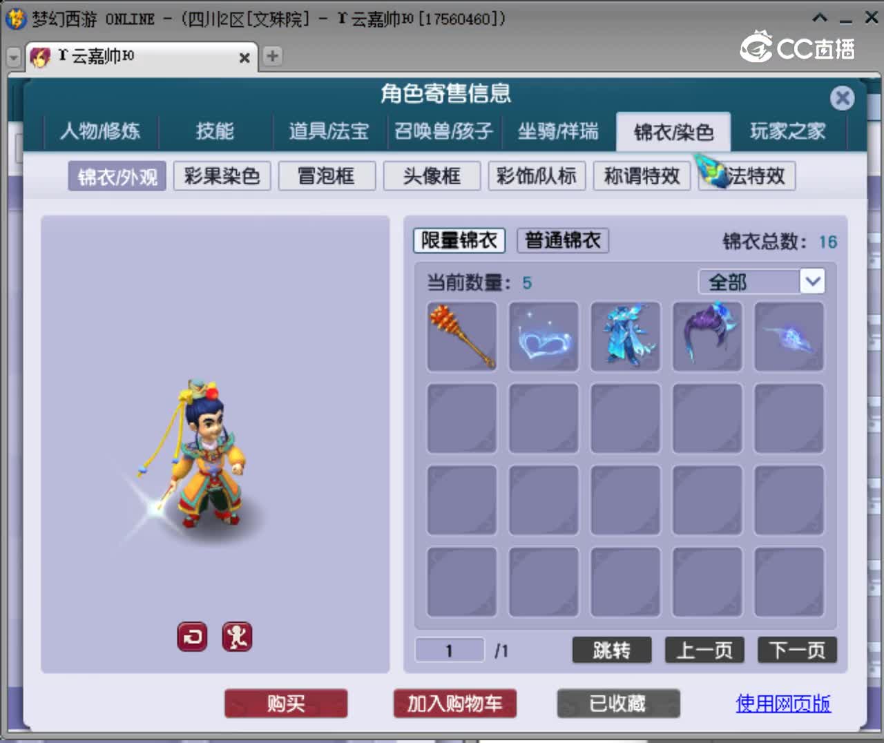 【主播点评】龙宫