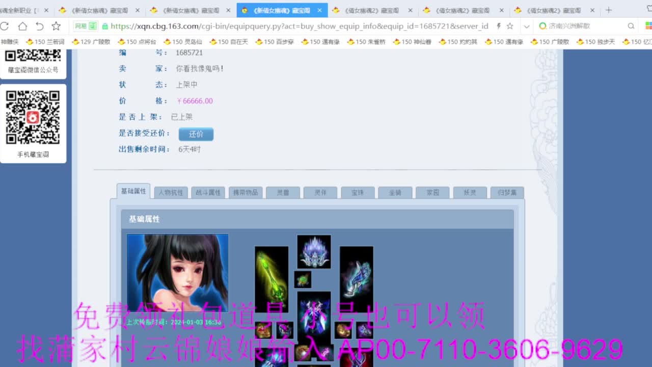 老妖估价准就完了 第5段