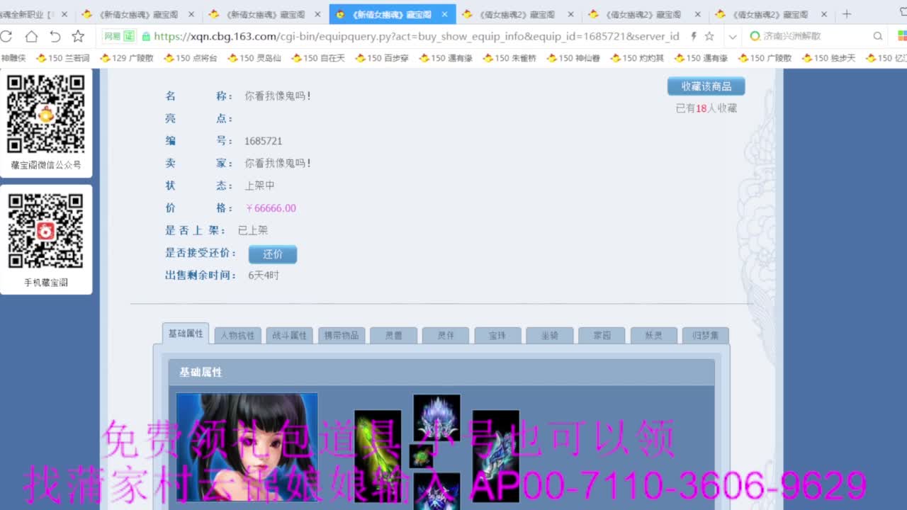 老妖估价准就完了 第6段