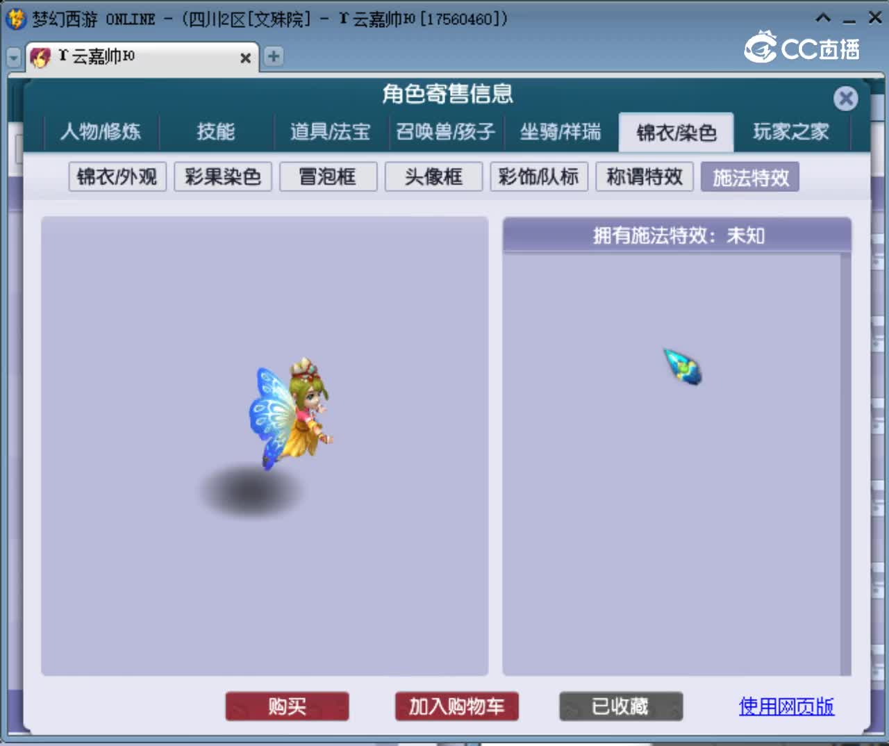 【主播点评】凌波城