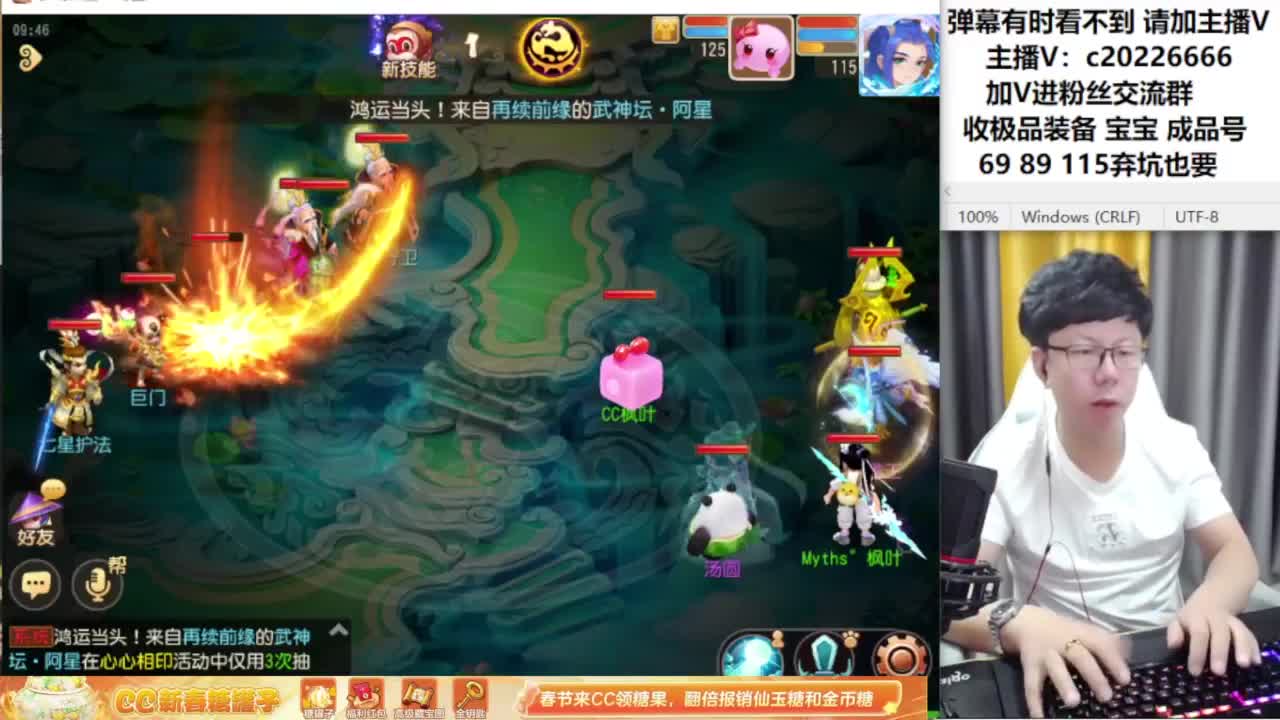 梦幻资深主播在线接资源 第1段