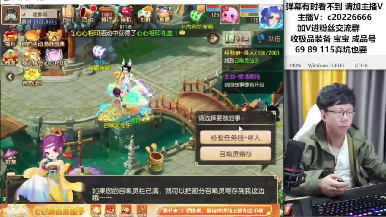 梦幻资深主播在线接资源 第6段