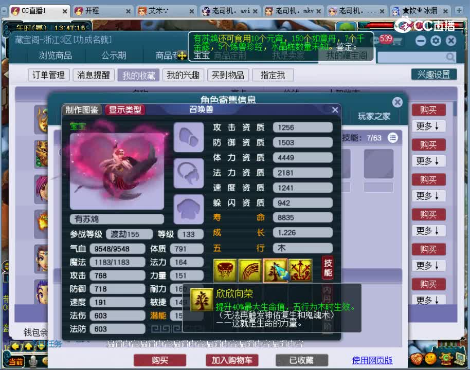 【主播点评】魔王寨