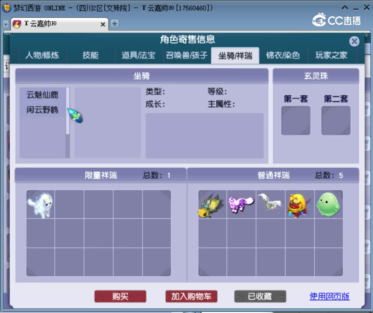 【主播点评】凌波城