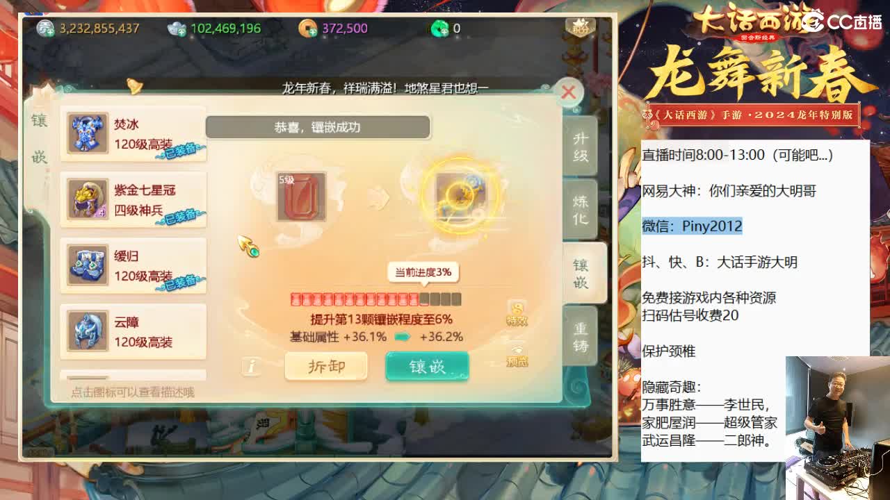 大过年的，你不会还在上班吧？？ 第7段