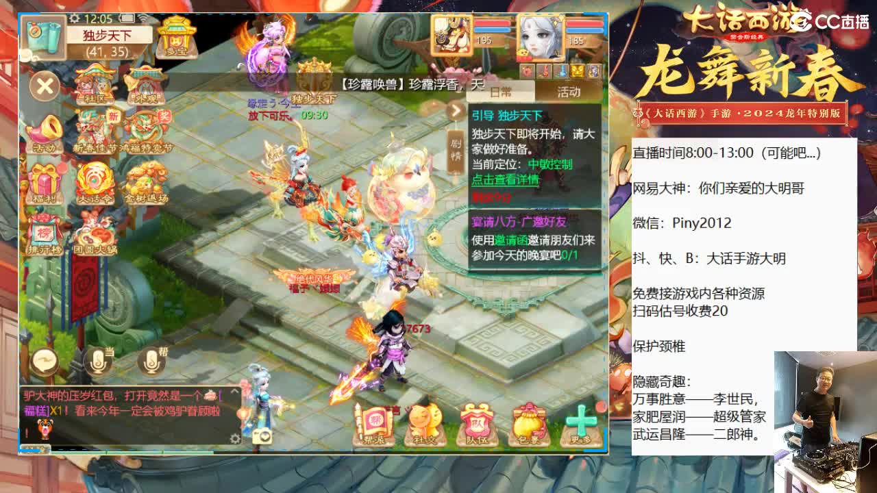 大过年的，你不会还在上班吧？？ 第9段