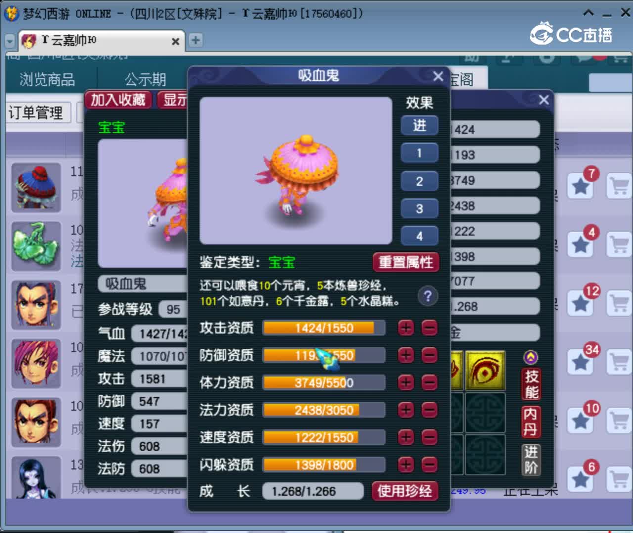 【主播点评】吸血鬼