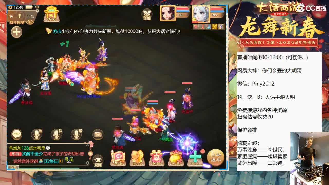 大过年的，你不会还在上班吧？？ 第10段