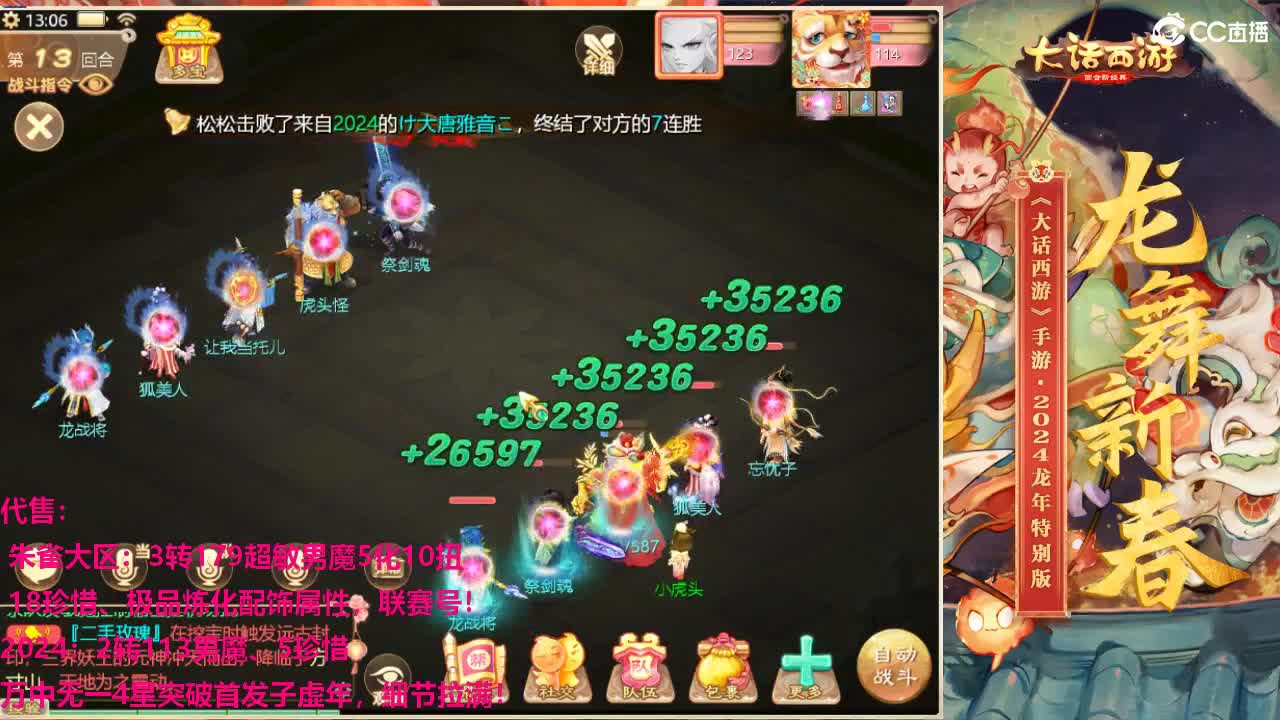 祝大家新年快乐！ 第9段