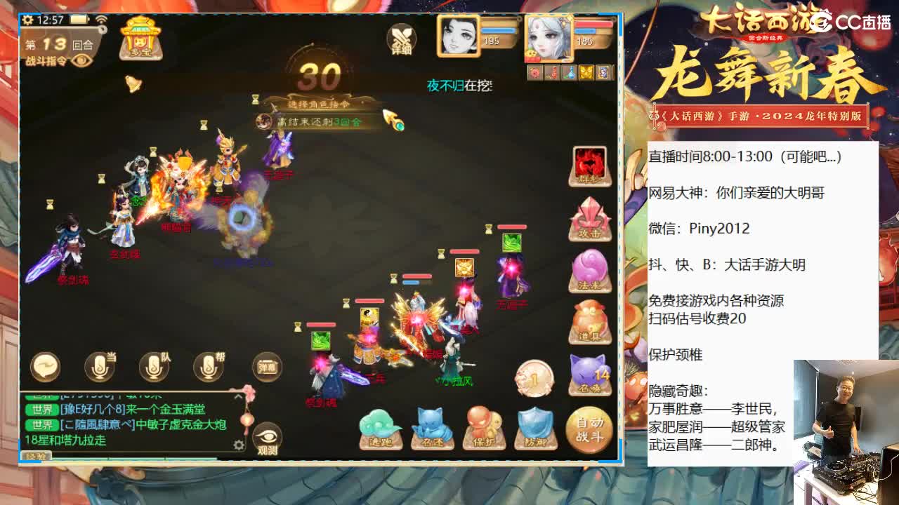大过年的，你不会还在上班吧？？ 第11段