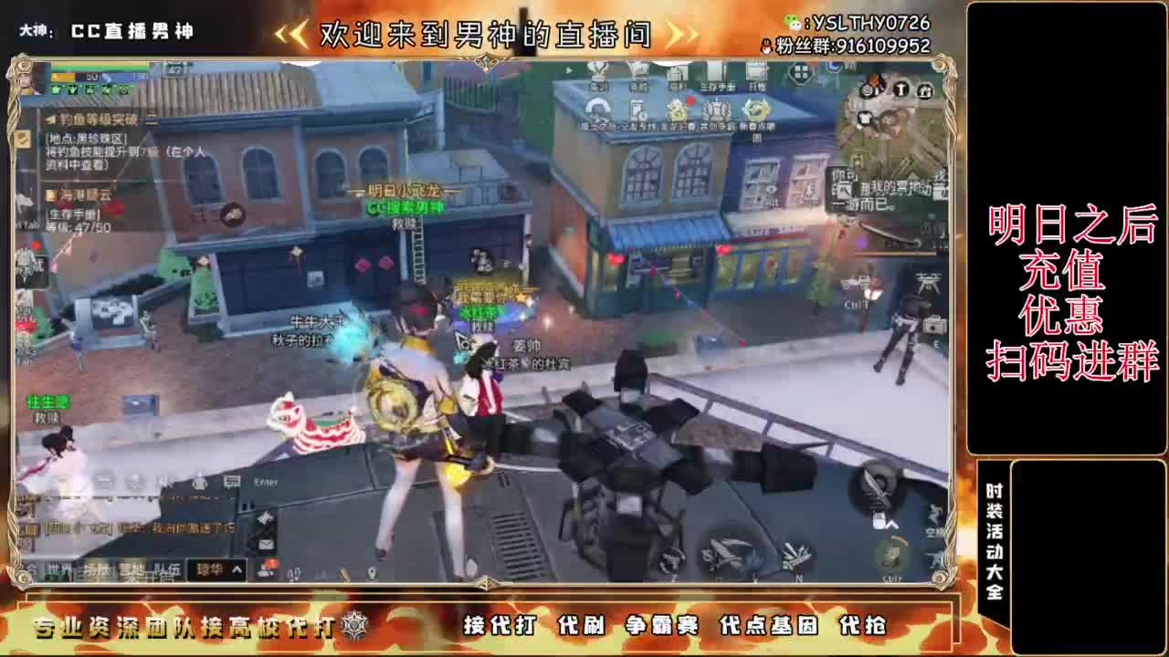 CC时装有货龙年赚金服冲 第1段