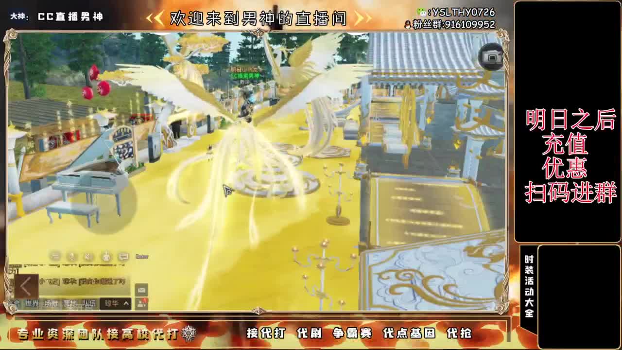 CC时装有货龙年赚金服冲 第2段