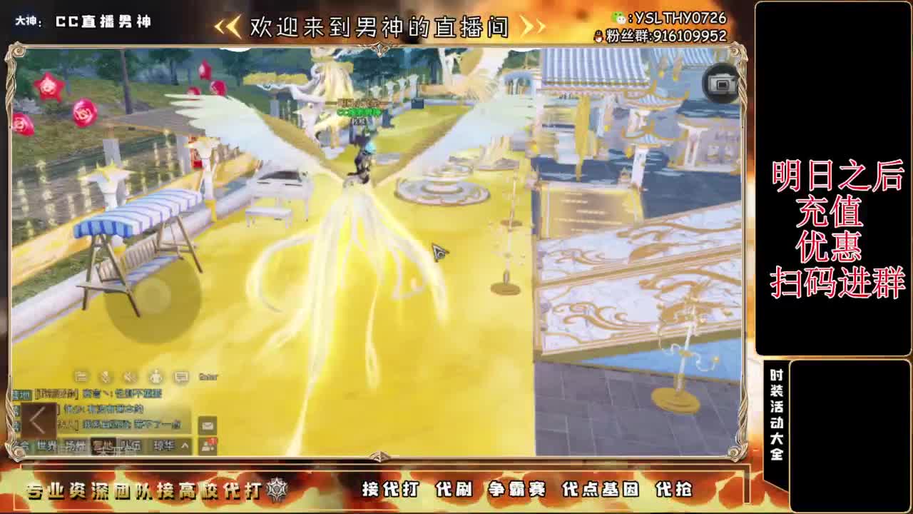 CC时装有货龙年赚金服冲 第3段