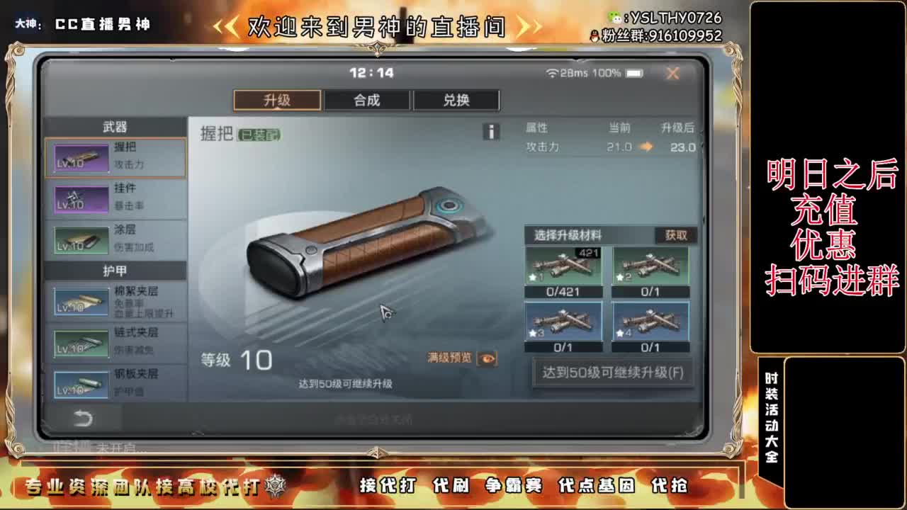CC时装有货龙年赚金服冲 第4段
