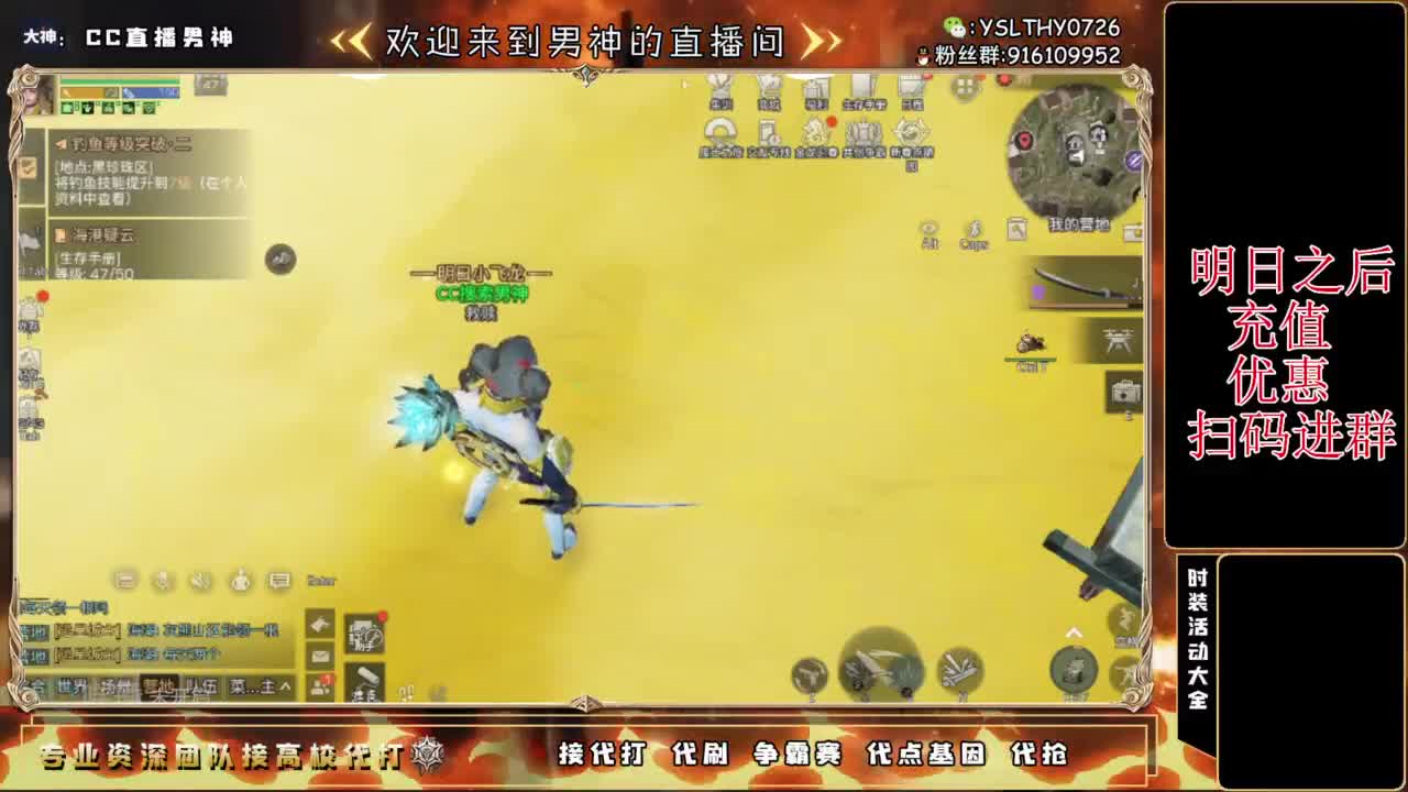 CC时装有货龙年赚金服冲 第5段