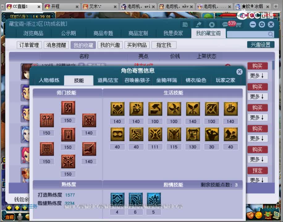 【主播点评】龙宫