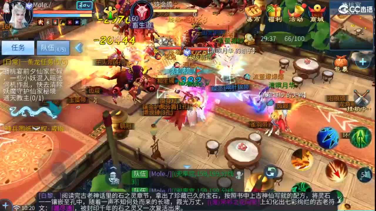 新年大吉 过年好~ 第2段