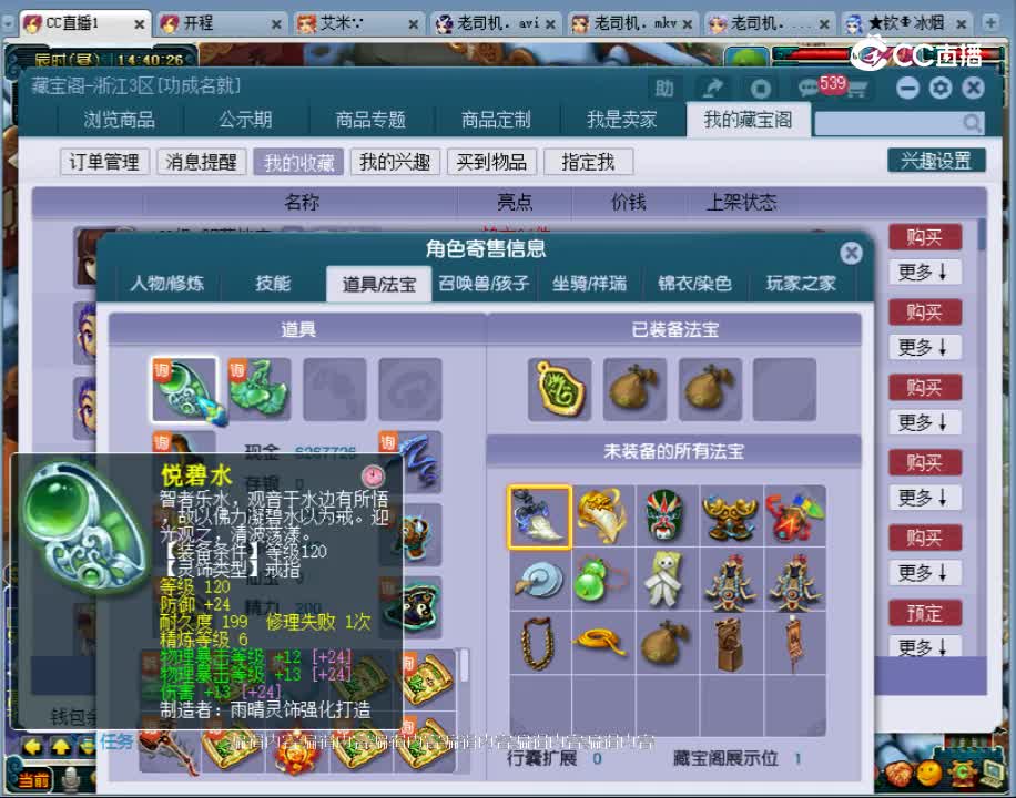 【主播点评】狮驼岭