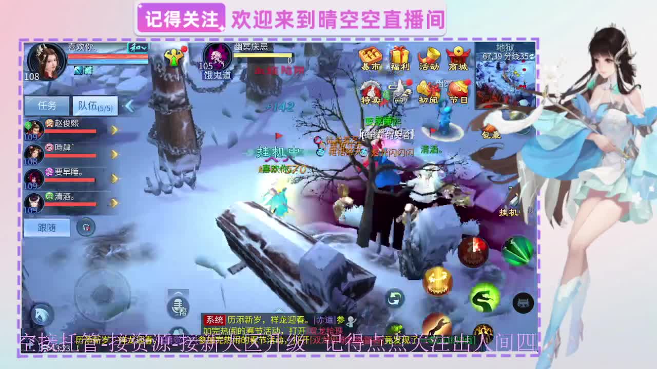 新年福利免费领倩女红包封面 第3段