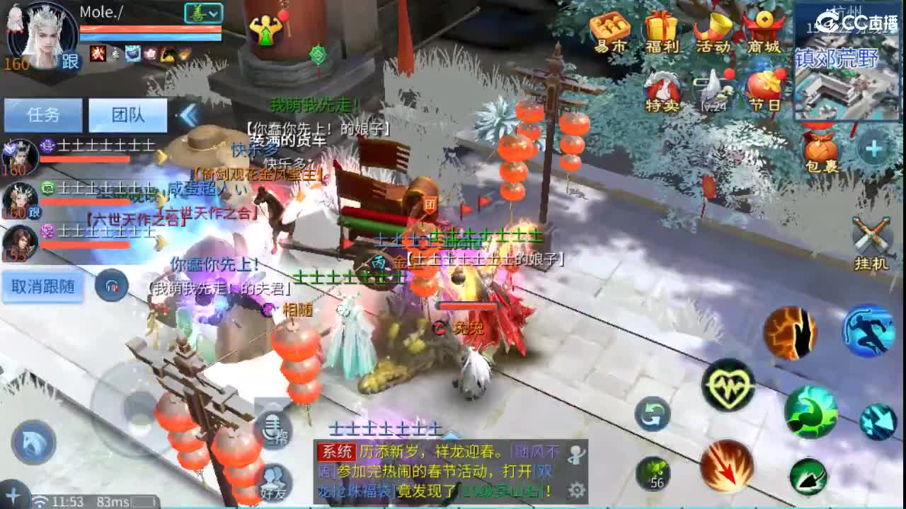 新年大吉 过年好~ 第5段