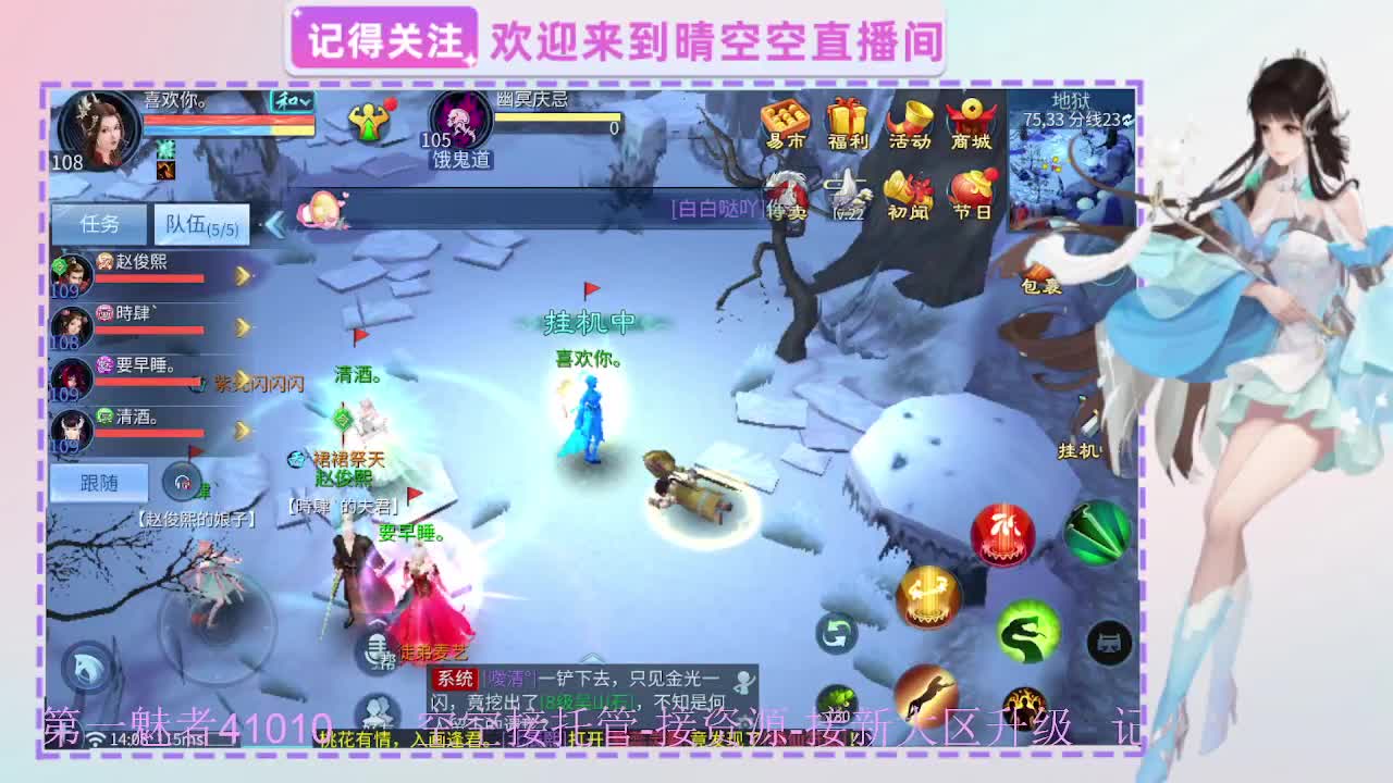 新年福利免费领倩女红包封面 第5段