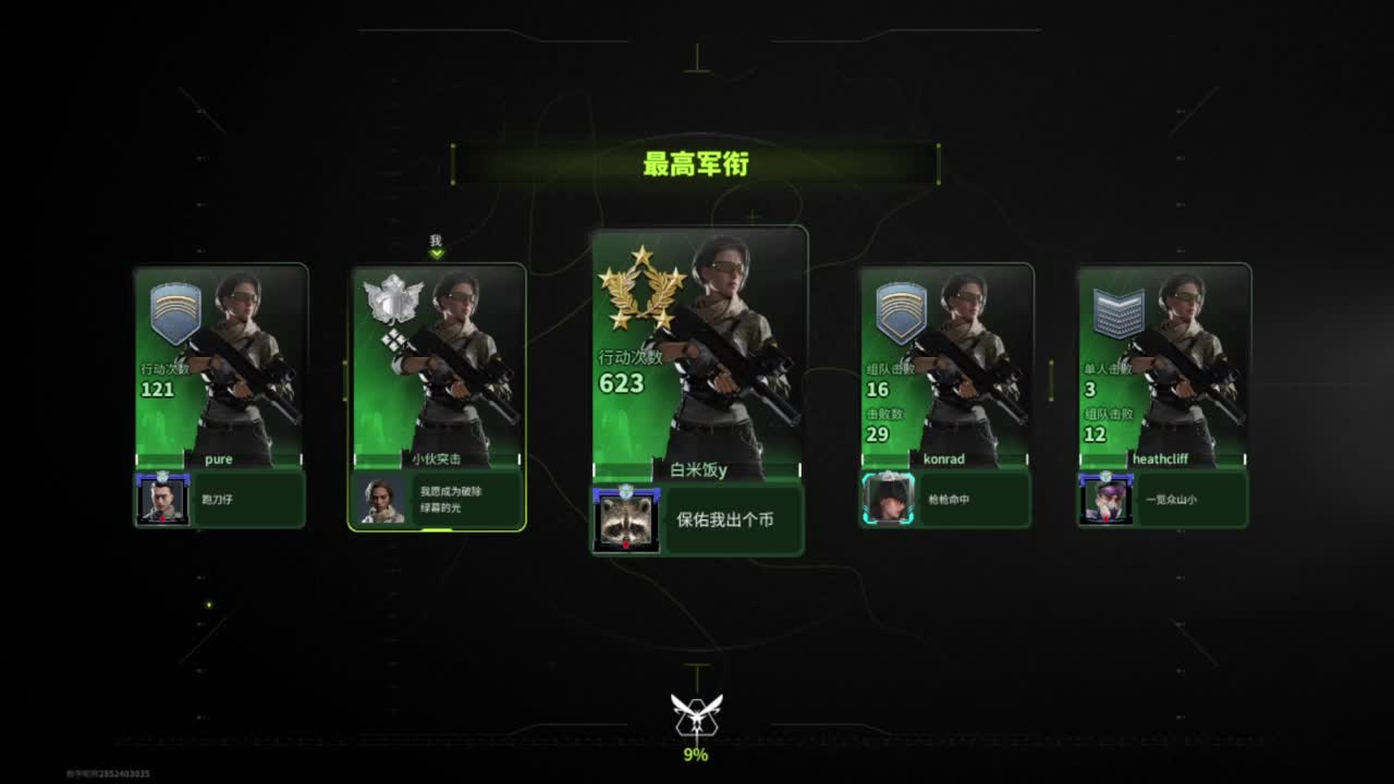 时光啊，能否慢点，追光测试 第10段