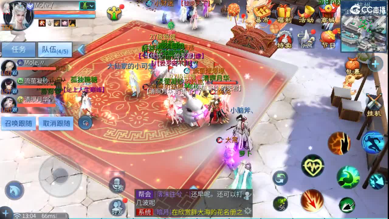 新年大吉 过年好~ 第7段