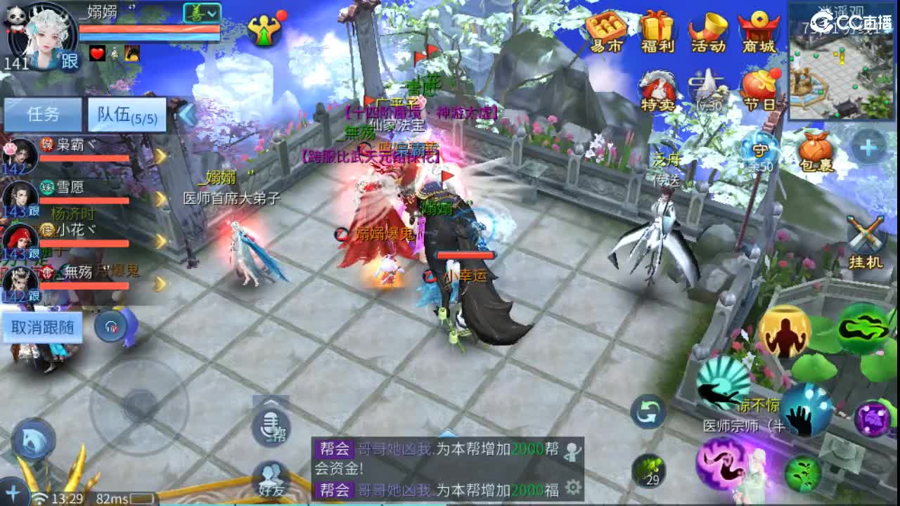 新年大吉 过年好~ 第8段