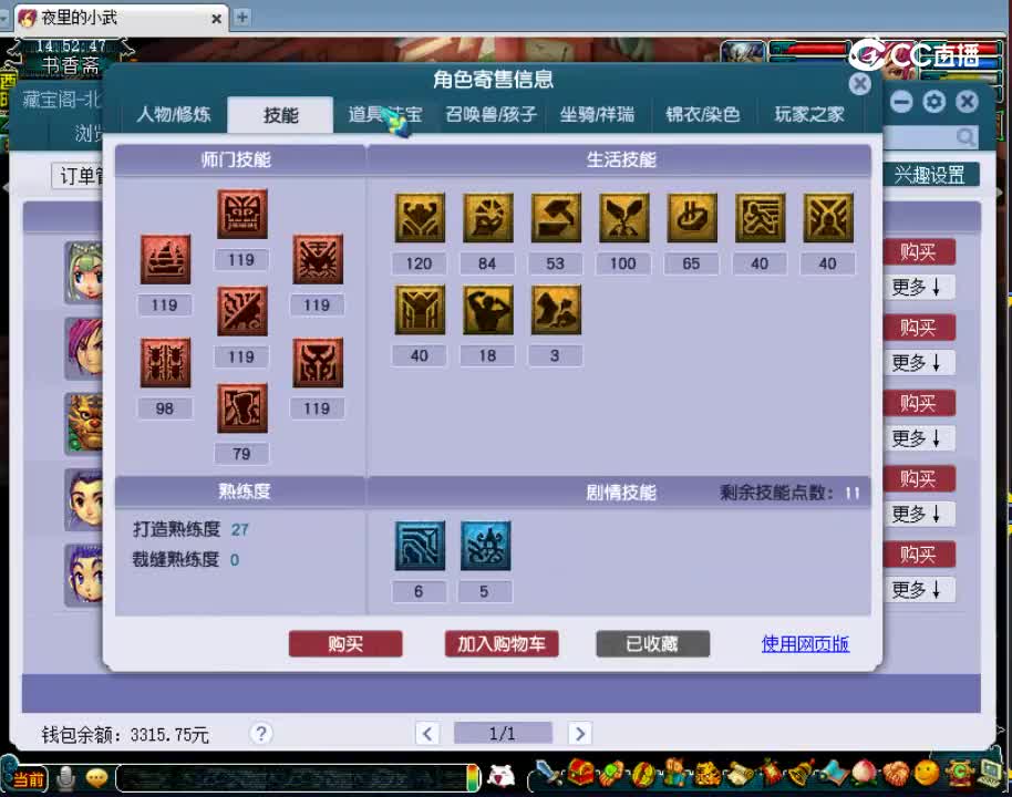 【主播点评】魔王寨