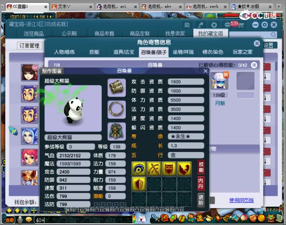 【主播点评】凌波城
