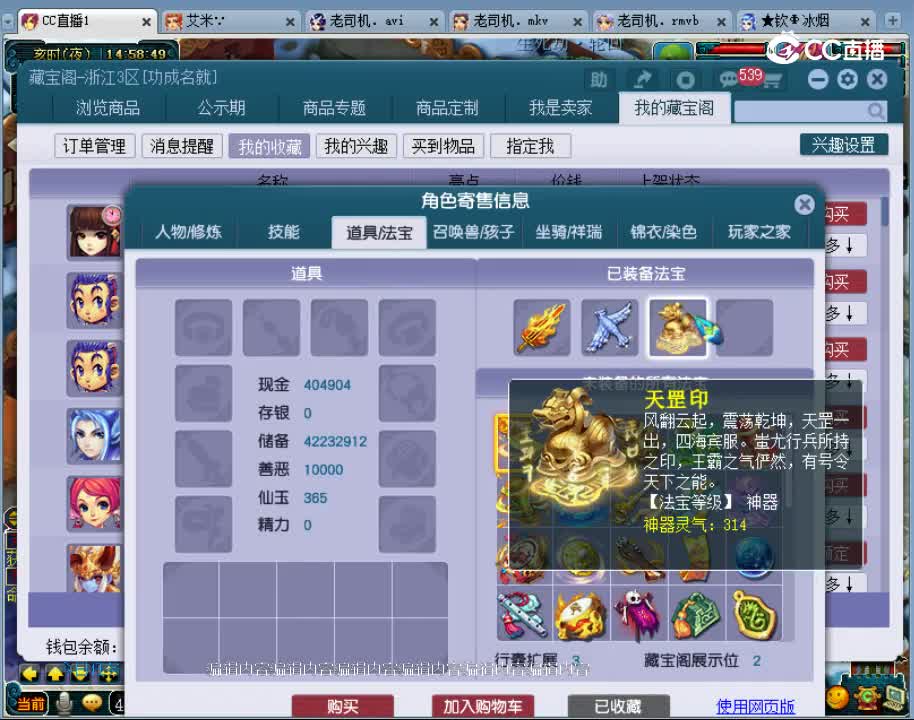 【主播点评】凌波城