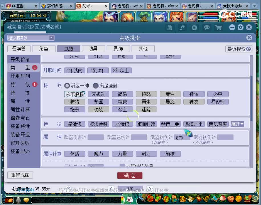 【主播点评】云雷万里