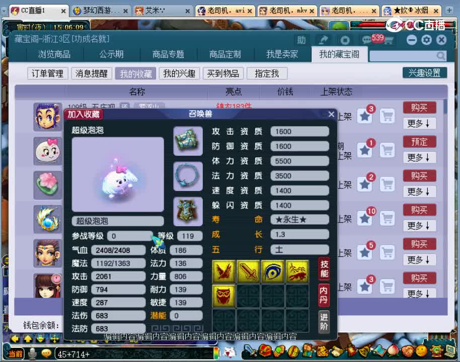 【主播点评】超级泡泡