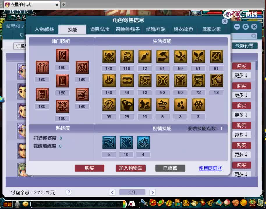 【主播点评】龙宫