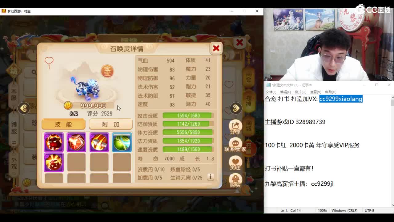 新年快乐 龙年大吉 第4段