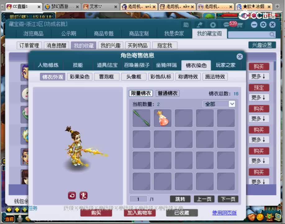 【主播点评】女儿村