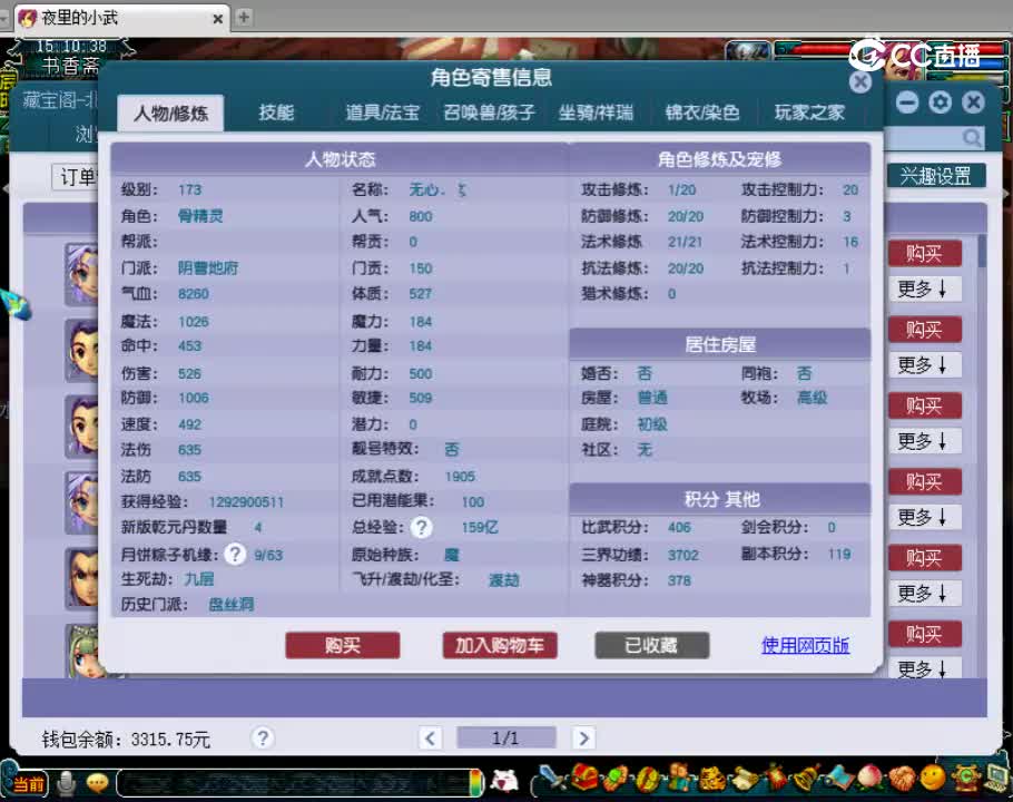【主播点评】阴曹地府